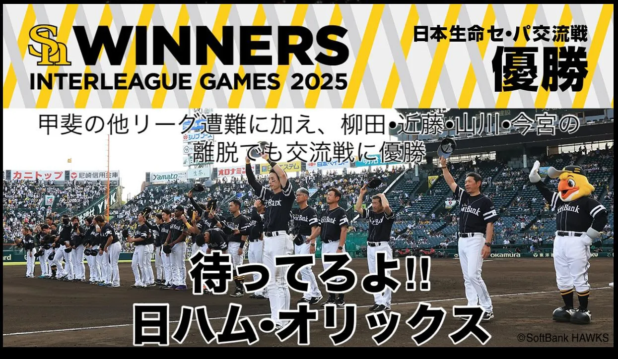 #野球見ようぜ