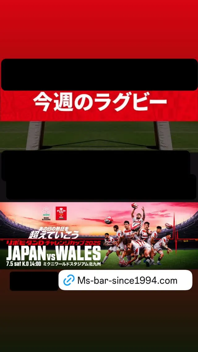 ラグビー日本代表