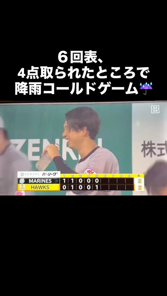 #ホークス頑張れ