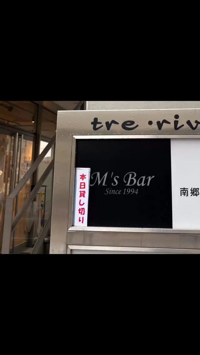 #貸し切りバー