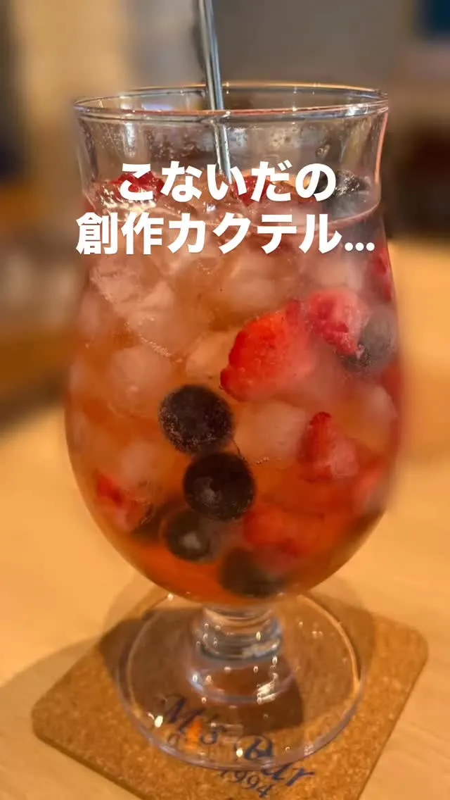 #創作カクテル