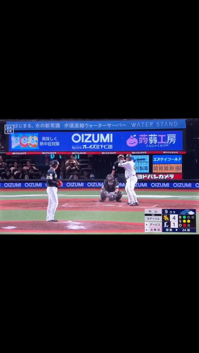 #ホークス優勝
