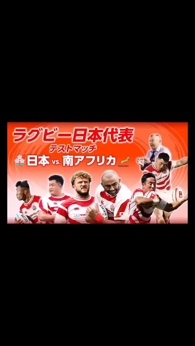 #ラグビー日本代表