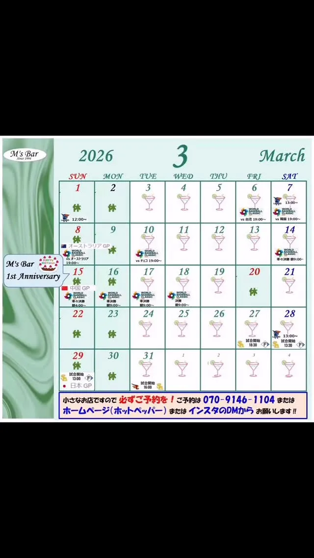 たくさんの方々に感謝です🥲