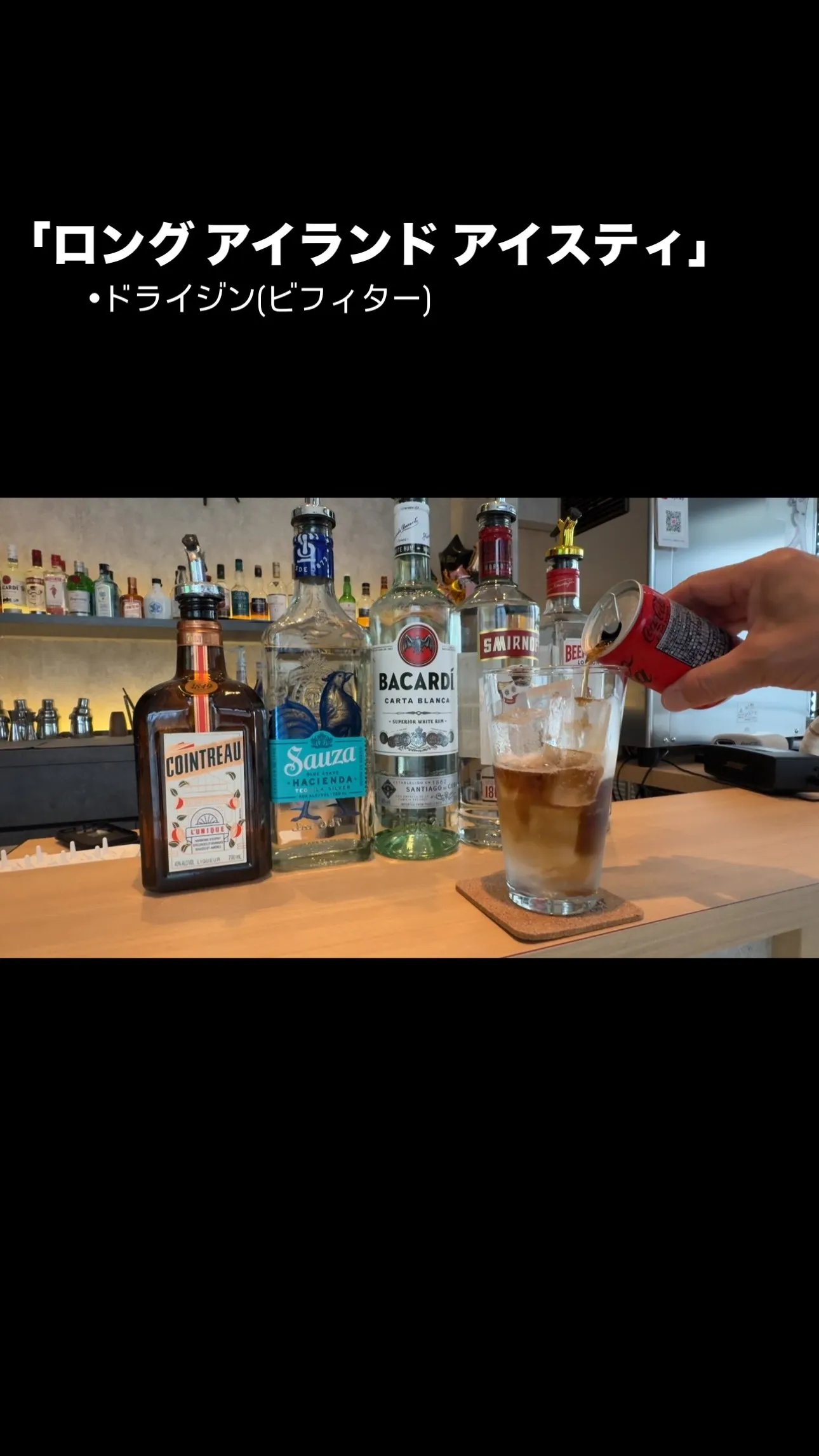 #カクテル飲み放題