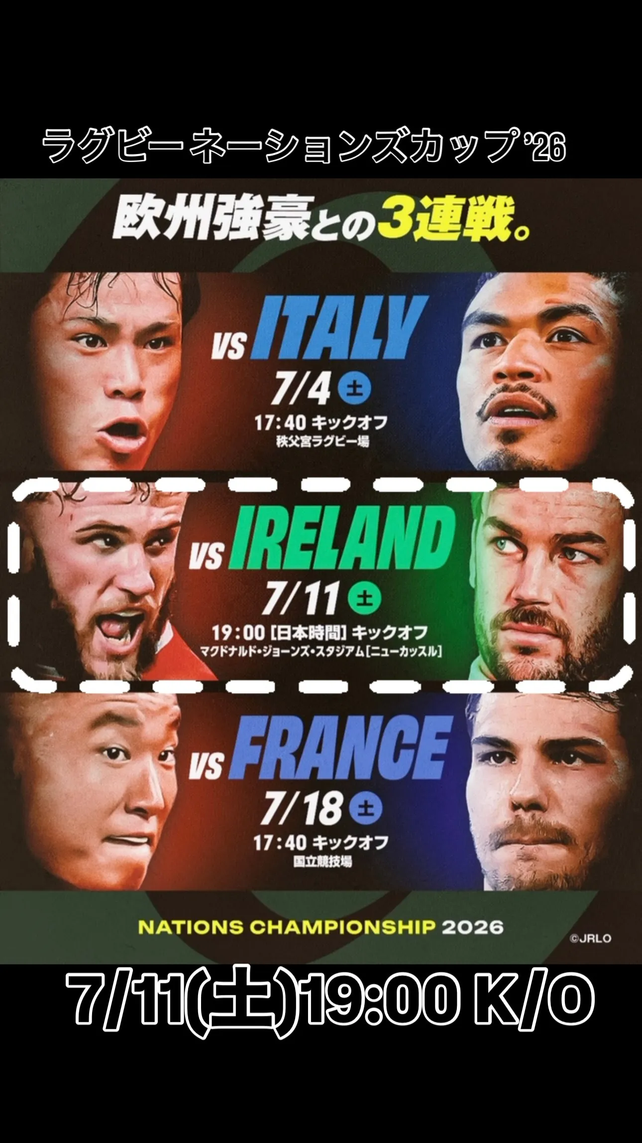 #ラグビー日本代表