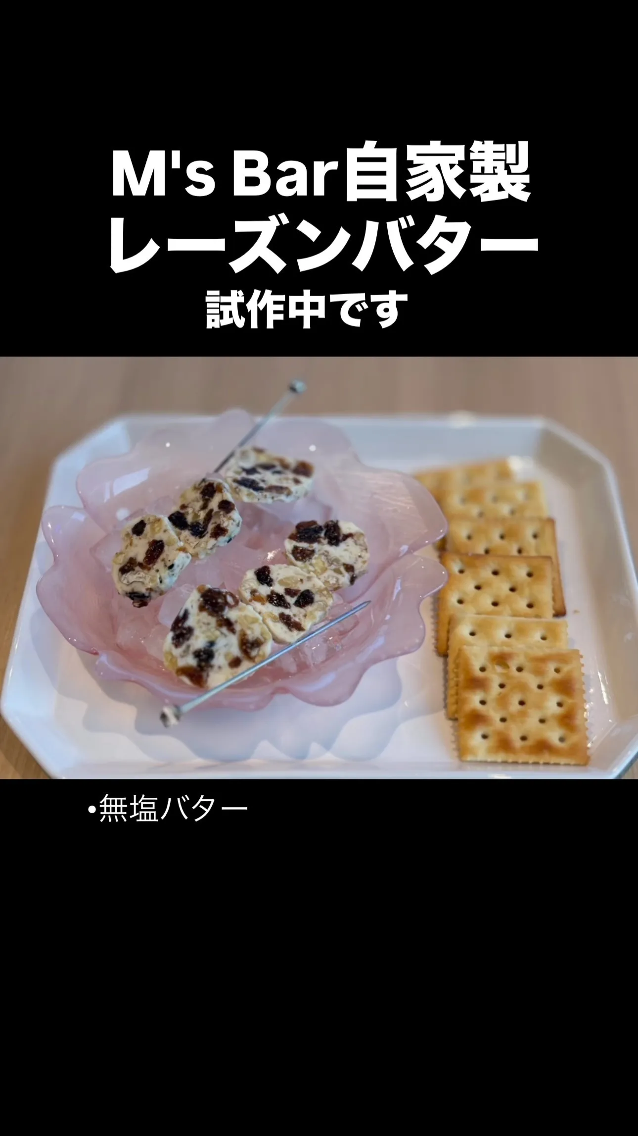 #エムズバー 