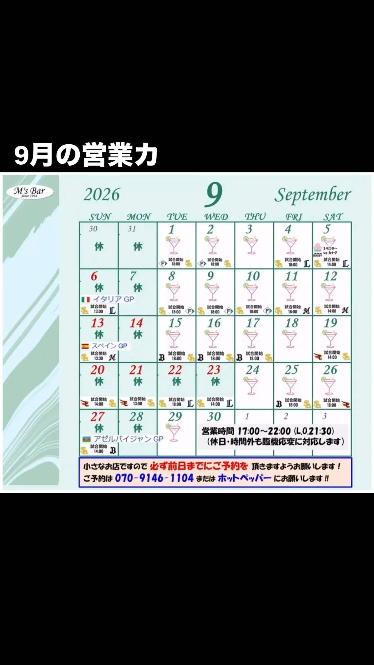 #香椎バー 