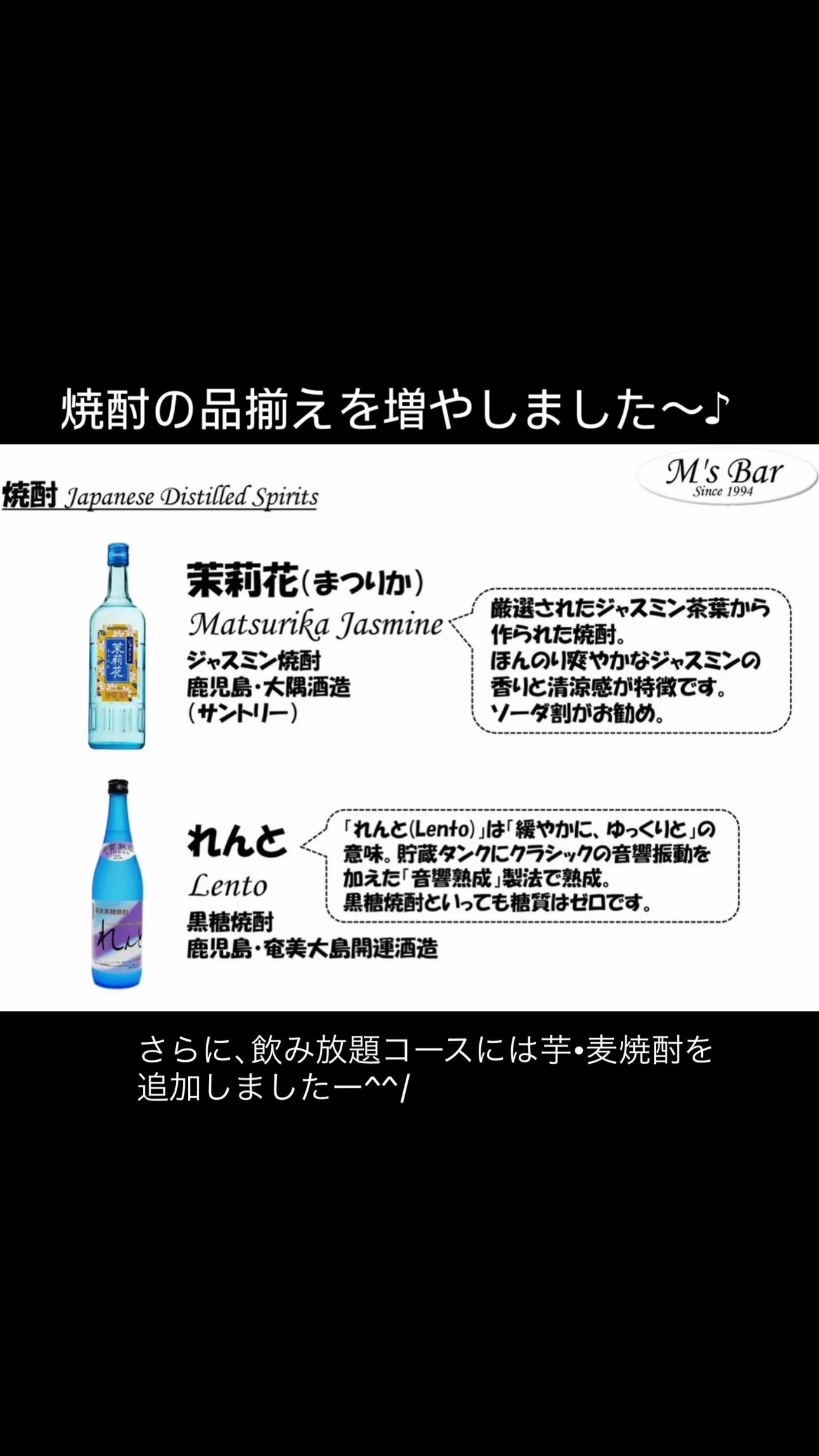 どちらも強炭酸割りがオススメです