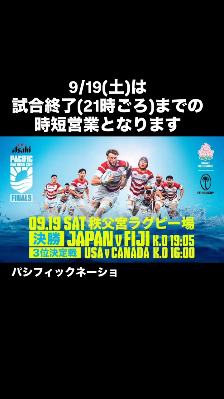 #ラグビー日本代表